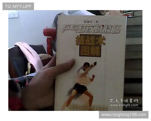 从零基础到乒乓球高手的全面提升指南与实战技巧分享